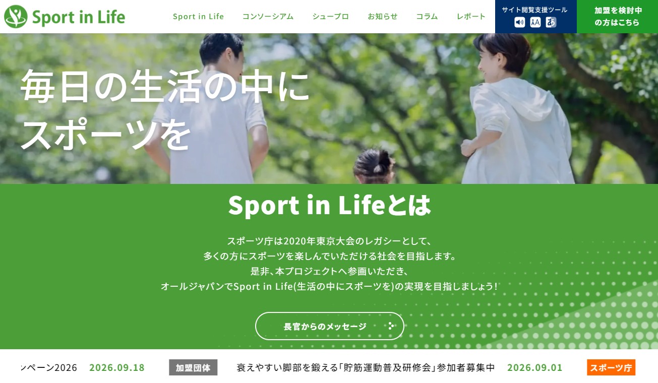 ウェブサイトのイラスト