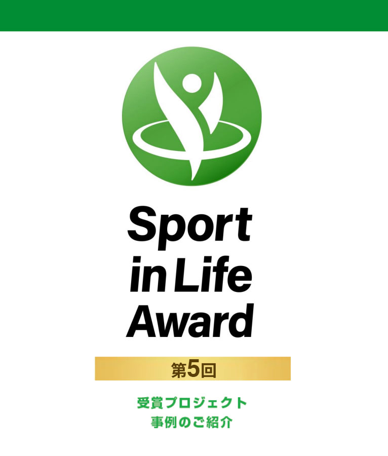 sportinlFife award pdfサムネイル