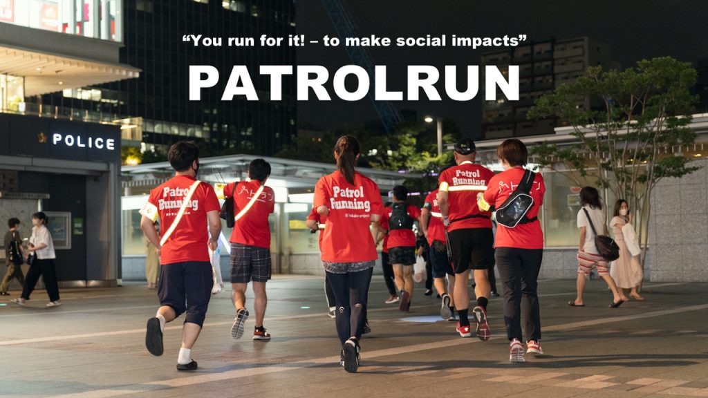 PATROLRUN /その走りは「ため」になる