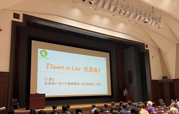 「Sport in Life交流会」を開催しました！