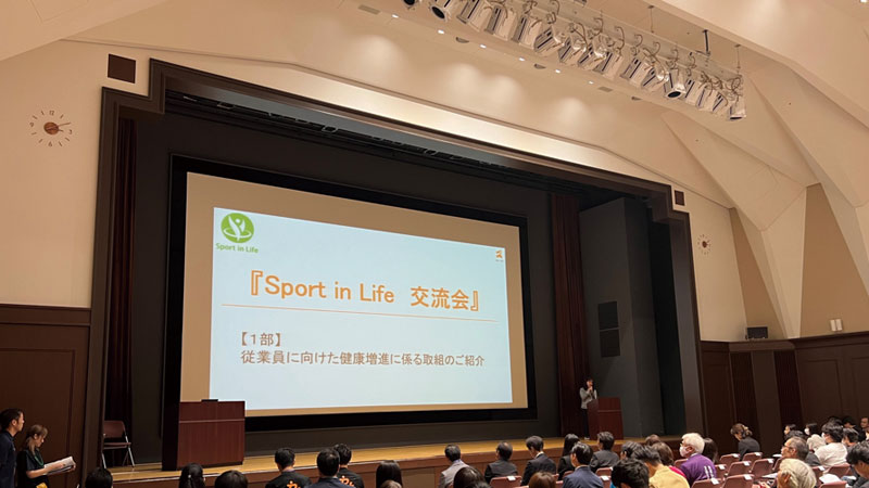 「Sport in Life交流会」を開催しました！