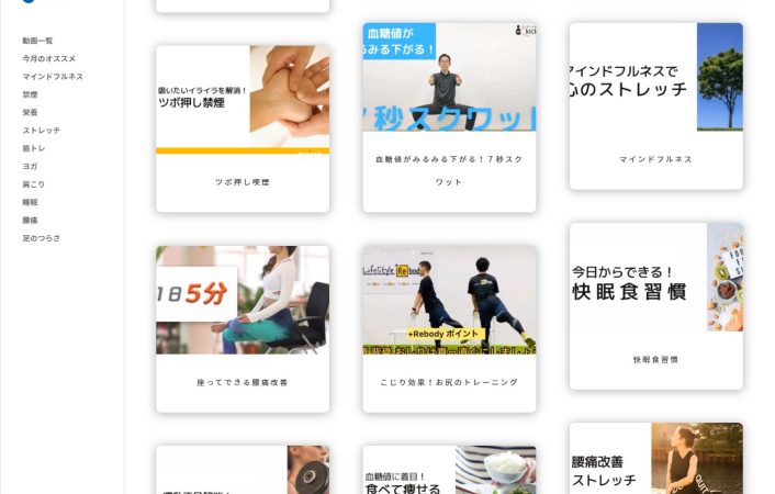 意識をすれば日々の生活が運動に！