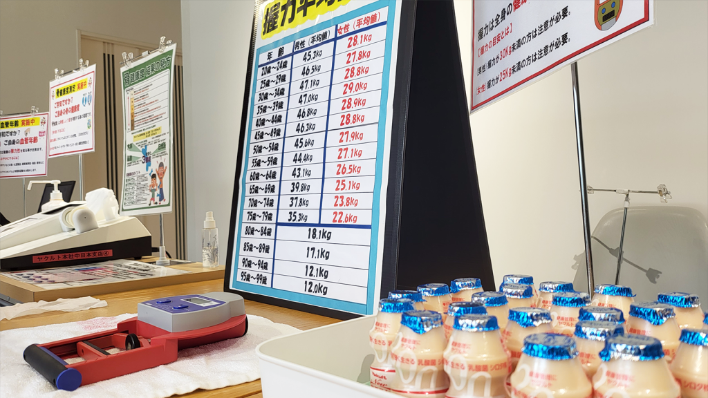 未来の健康は今つくる――大人の体力測定で分かった“からだの今”