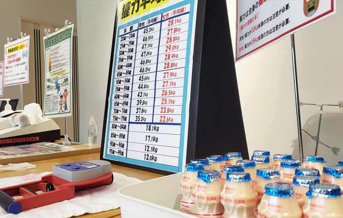 未来の健康は今つくる――大人の体力測定で分かった“からだの今”