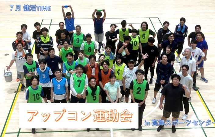 運動習慣の定着率90%以上を目指す！(2025)