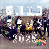 KAWAJYUで、とにかく歩いて「みんな健康第一！」