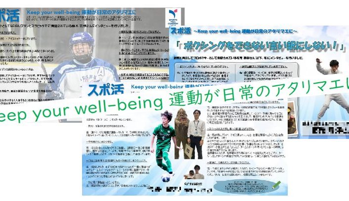Keep your well-being運動が日常のアタリマエに